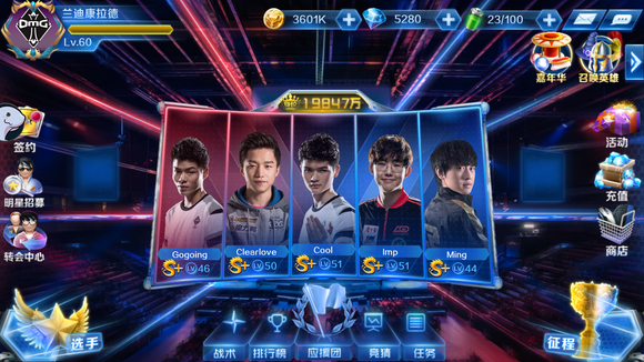 未来将推出一个针对太平洋挑战者赛区的全球合同数据库